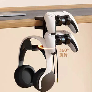 
Game controller bracket headset hanger two-in-one hole-free under-table PS5 rack xbox storage rack mount desktop switch creative placement display rack PS4 wall hanging wall accessories
