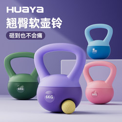 Soft Kettlebell for Women's Fitness, Home Use, Hip-Lifting Tool, Dumbbell for Men's Exercise, Body Shaping, Squatting, Kettle Lifting Equipment