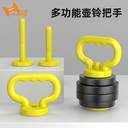 Kettlebell Handle, Eco-Friendly Dumbbell, Electroplated Dumbbell, Kettlebell Handle Adapter, Adjustable Weight, Fitness Push-Up Accessories