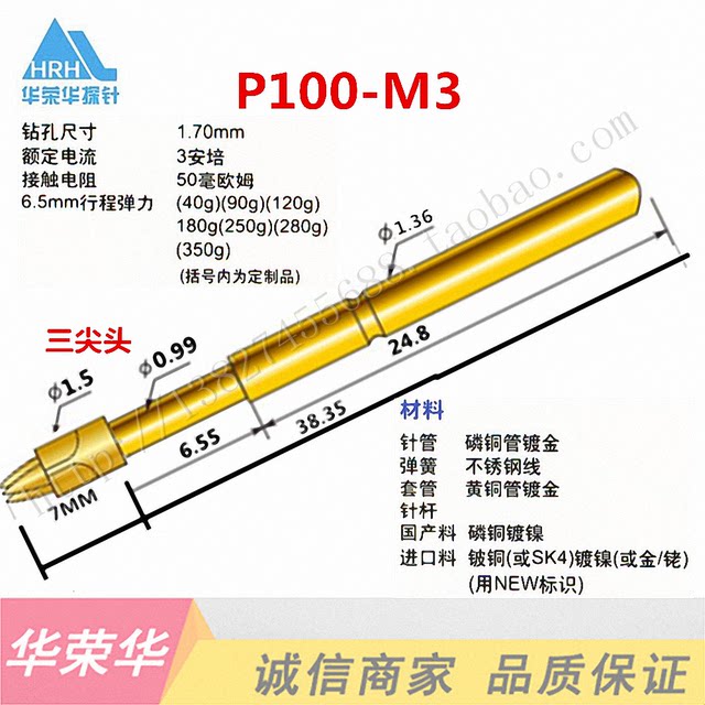 Three Point Stack Sample Probe Huarong Probe P100-M3 (Three-Pointed) Test Probe, Probe, Ejector Pin ...