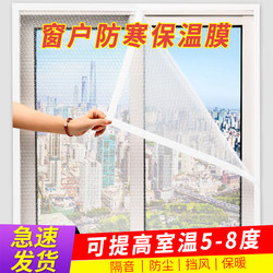 Window Insulation Film, Cold-Proof, Double-Layer Sealed, Transparent, Windproof, Warm Bubble Insulation Film, Thickeneded Winter Warm Film