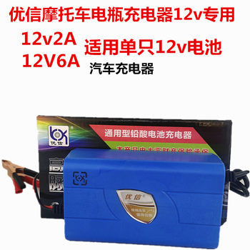 
Uxin 12V repair smart battery charger