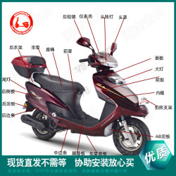 Princess Ii Zhongsha Ii Hualijiao Taiqianjiu Longshen Scooter Plastic Parts Scooter Shell Complete Set