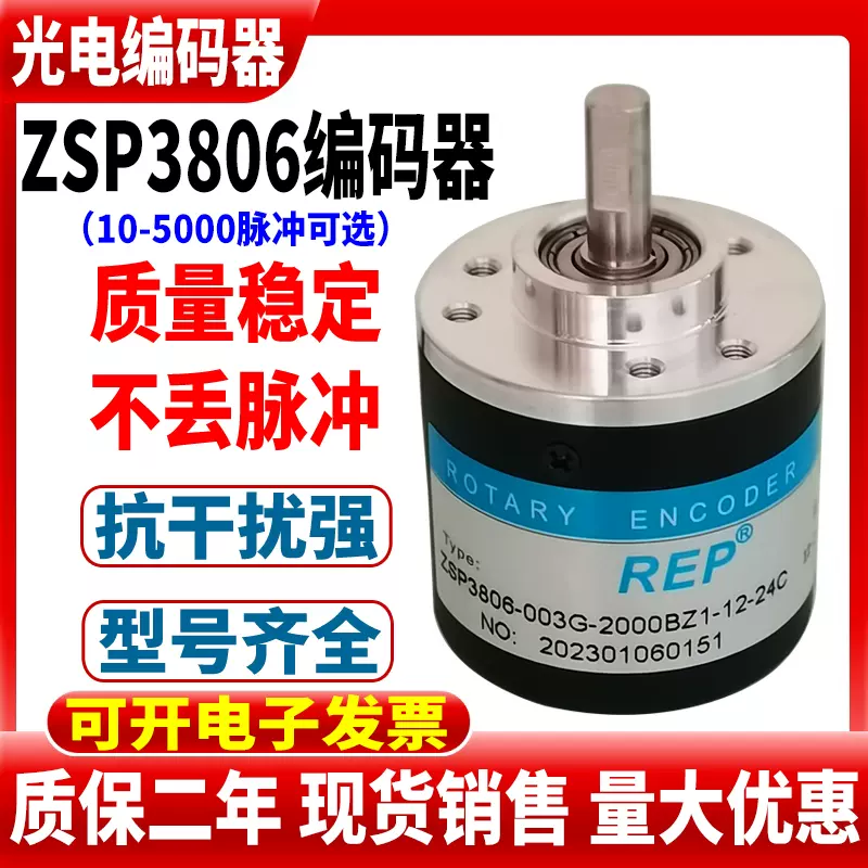 编码器HEDSS编码器IHA6012-002G-2000BZ1-5L差分输出12MM空心轴
