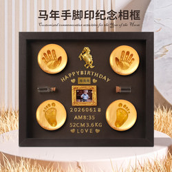 Baby Hand and Foot Print Commemorative Photo Frame, Baby Hand and Foot Print Clay Souvenir, Newborn Full Moon, 100 Days, First Birthday Gift