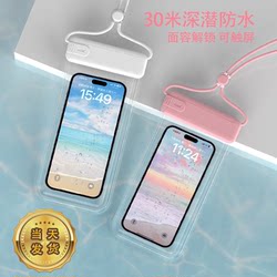 Mobile Phone Waterproof Bag with Touch Screen, Self-Sealing Bag for Swimming, Diving, Taking Photos at the Beach, Rafting, Transparent Waterproof Phone Case