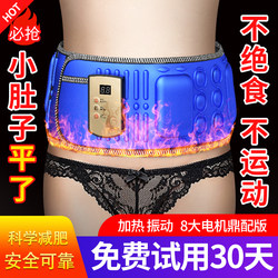 Belly Slimming Belt, Weight Loss Tool, Slimming and Fat-Burning Machine for Lazy People, Exercise Equipment for the Whole Body