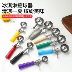 304 Stainless Steel Ice Cream Scoop, Fruit and Watermelon Baller, Commercial Ice Cream Spoon