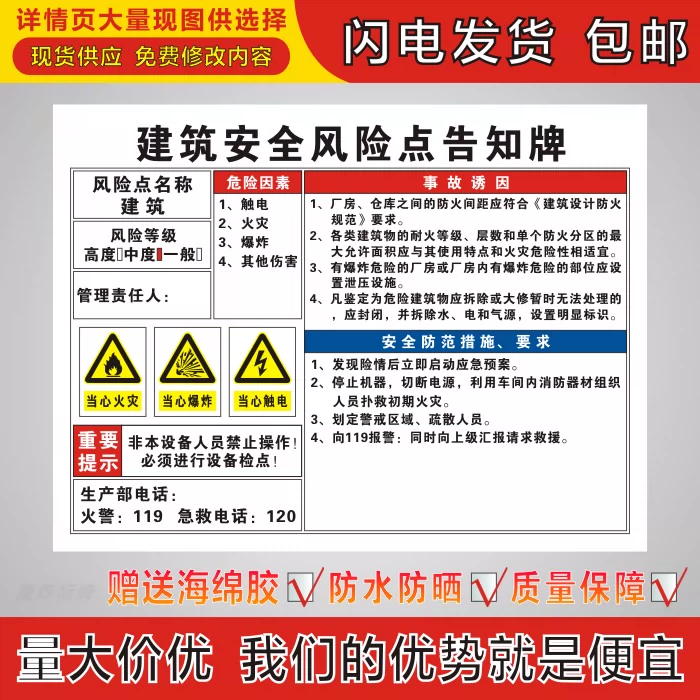 建筑安全风险点告知牌卡电力机械岗位操作规程警示牌危险源标识牌-Taobao