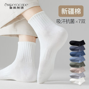 Huangfu Bojin Weekly Socks Men's Pure Cotton 7A Antibacterial Solid Color Short Sweat Absorbing and Anti-Slip Sports Breathable and Anti-odor Socks