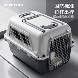 Air China Pet Carrier Dog Transport Car-Mounted Dog Cage Cat Portable Small and Medium-Sized Dog Trolley with Wheels