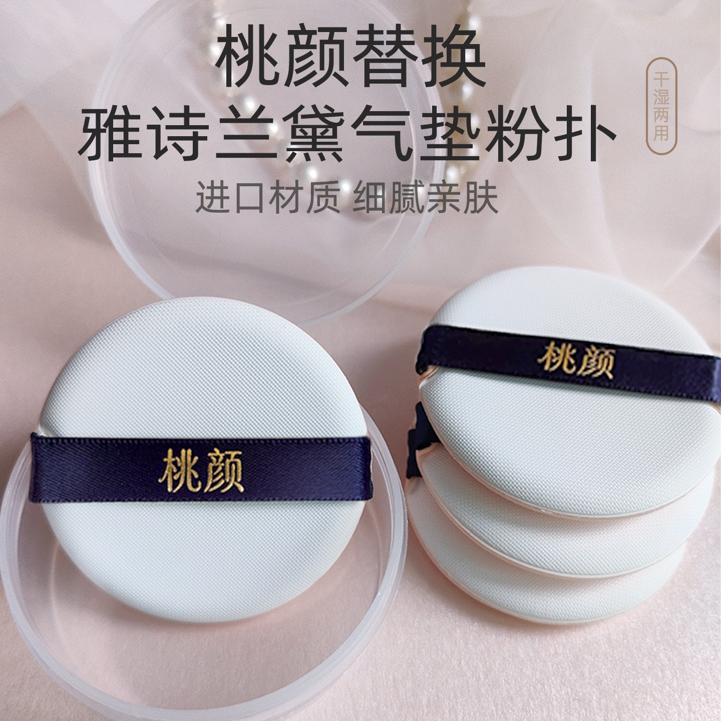 Пуховка для пудры Estee Lauder Air Cushion заменяет влажную и сухую кремовую основу BBCC — консилер, мягкий пуховку для лица из импортного материала