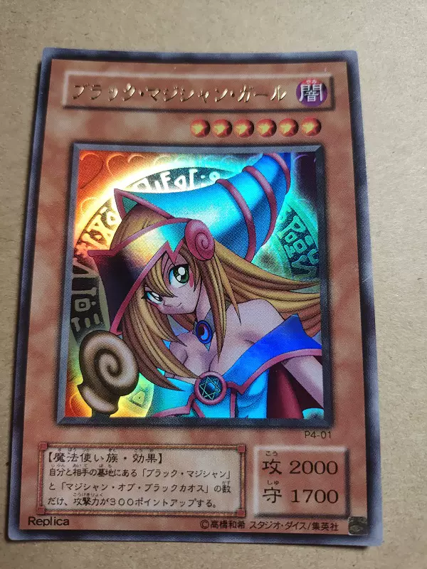 遊戲王P4-01 15AX-JPM01 黑魔術少女黑魔導女孩UR金閃SER銀碎