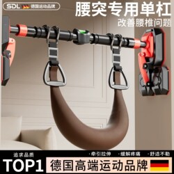 Lumbar Disc Herniation Traction Belt Single Bar Indoor Home Use Hanging Bar Home Lumbar Disc Stretching Pull-Up Equipment