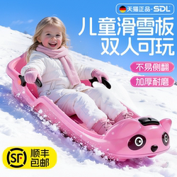 Children's Snowboards, Adult Snowboards, Double Thickened and Enlarged Snowboards, Snow Skating, Kids' Snowboards, Snow Sleds, Snowmobiles