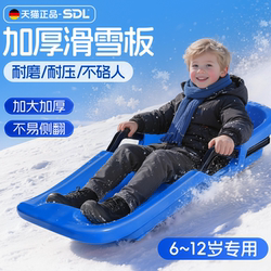 Children's Snowboards, Adult Snowboards, Double Thickened and Enlarged Snowboards, Snow Skating, Kids' Snowboards, Snow Sleds, Snowmobiles