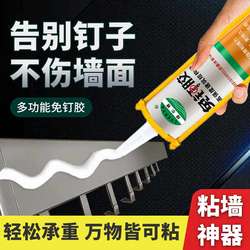 No-Nail Adhesive, Strong Glue, No-Drill Adhesive for Tiles, Wall Bonding, Woodworking, Nail-Free, Stronger Than Nails, Household Glass Glue