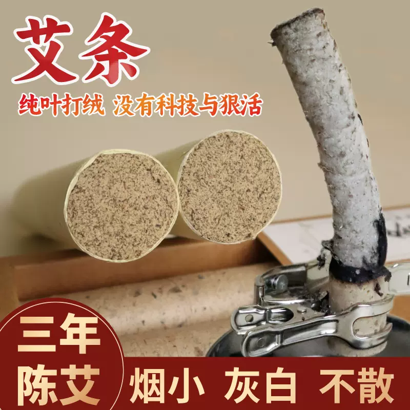 三年陈艾」 棒灸 温灸純艾條 5本入り 3.0*20cm 2箱