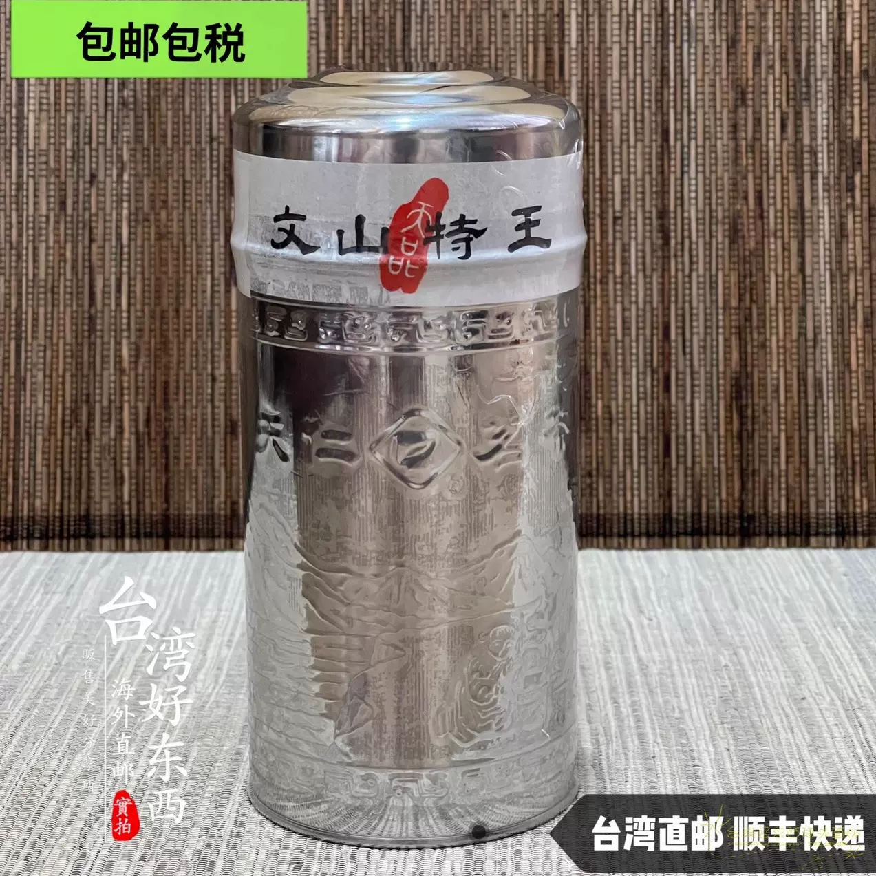 天仁文山包種茶的價格推薦- 2025年5月| 比價比個夠BigGo