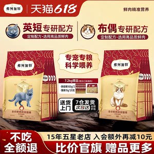 
[0 Yuan Trial] Fleetgate Baked Cat Food Ragdoll British Shorthair Blue Cat Adult and Kitten Flagship Store Official Authentic Product