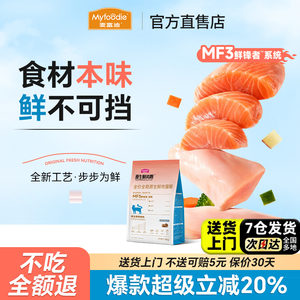 
McFoody cat food, raw fresh meat, high nutrition, black chin chicken, salmon, special cat food for adult cats and kittens
