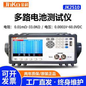 
Jinke JK2510 multi-channel battery tester 10-channel high-precision AC resistance DC voltage measuring instrument