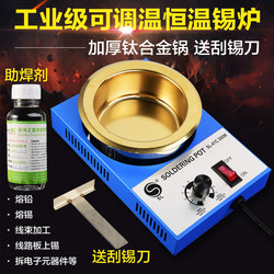 Shengdali Lead-Free Adjustable Temperature Soldering Furnace Small 100-300W Titanium Alloy Desktop Soldering Pot Immersion Soldering Machine for Electricians