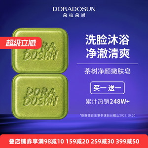 Dora Doshang Tea Tree Essential Oil Facial Soap Men and Women Cleansing Bath Hair Washing Soap Deep Cleansing Soap Genuine