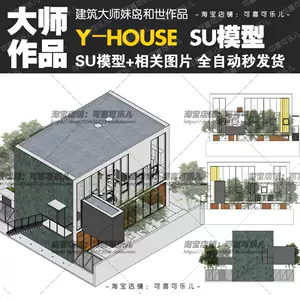 sanaa建築- Top 100件sanaa建築- 2024年4月更新- Taobao