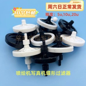 
Maichuang Hantuo UV flatbed printer nozzle disc filter 5U/10U/20U butterfly filter corrosion resistant