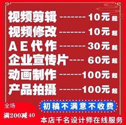 Video Editing and Production, Mg 3D Animation, Corporate Promotional Shooting, Product Advertisement, Short Opening Videos, Annual Meeting, Ai Special Effects, Ae