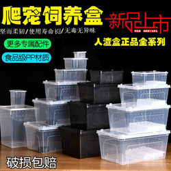 Reptile Breeding Box, Spider, Horned Frog, Snail, Hamster, Gecko, Reptile Pet Box, Turtle Tank, Hermit Crab Breeding Tank, Trash Box