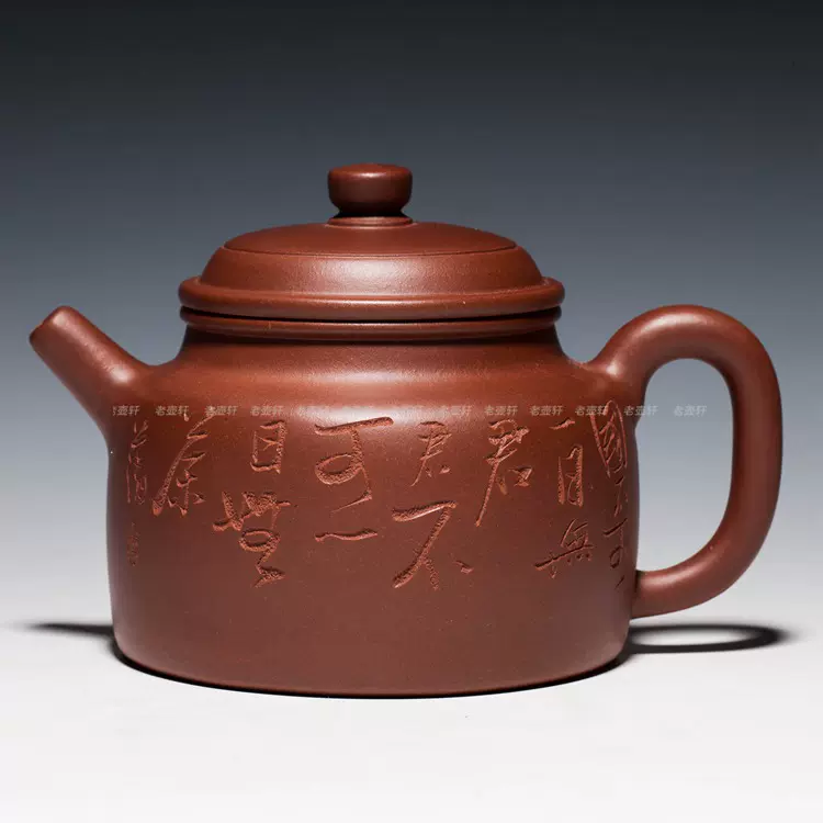 老壺軒宜興紫砂壺民間高手張宇制【雕刻大壺中樂】400cc 保真