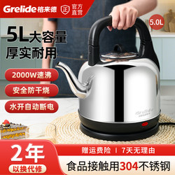 Glade Electric Kettle for Home Use, 5L Large Capacity, 304 Stainless Steel Electric Kettle, Automatic Power-Off Teapot