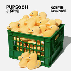 Puppy Project Dog Toy Self-Entertainment Sound Maker Boredom Relief Teething Resistant Chewable Bb Squeaky Duck Puppy Plush Toy