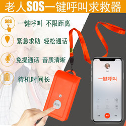 4g One-Touch Sos Emergency Call for Help for Elderly People Living Alone, Dial-Up Phone, Remote Positioning Alarm