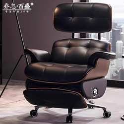 Eames Leather Electric Boss Chair Reclining Office Chair Home Leisure Chair Computer Chair Light Luxury Office Chair