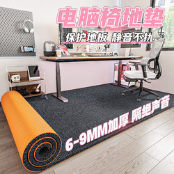 Computer Chair Floor Mat Swivel Chair Table and Chair Anti-Wear Carpet Gaming Room Stain-Resistant Silent Chair Foot Pad Rectangular Mat