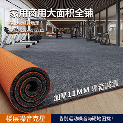 Gym Floor Mat Shock-Absorbing Tpe Sports Anti-Vibration Soundproof Special Flooring Silent Sound-Absorbing Strength Area Indoor Home Use