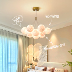Bedroom Chandelier Nordic Room Lighting Modern Minimalist Moon Lamp Living Room Dining Room Children's Room Master Bedroom Lamp 542J