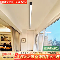 Aisle Light, Corridor Light, Modern Minimalist Sunroom Entrance Foyer Balcony Light, Ceiling Light, Minimalist Strip Light 003F