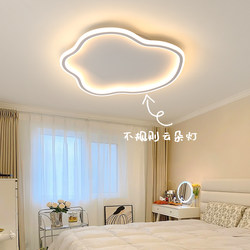 Master Bedroom Light Led Living Room Light Cloud Children's Room Modern Simple Ultra-Thin New Dining Room Ceiling Light Q263