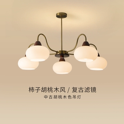 Restaurant Chandelier French Mid-Century Style Retro New Chinese Style Solid Wood Persimmon Glass Living Room Bedroom Hall Lamp R335