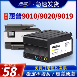 Cartucce D'inchiostro Tianxi Hp 965 Per Stampanti Officejet Pro