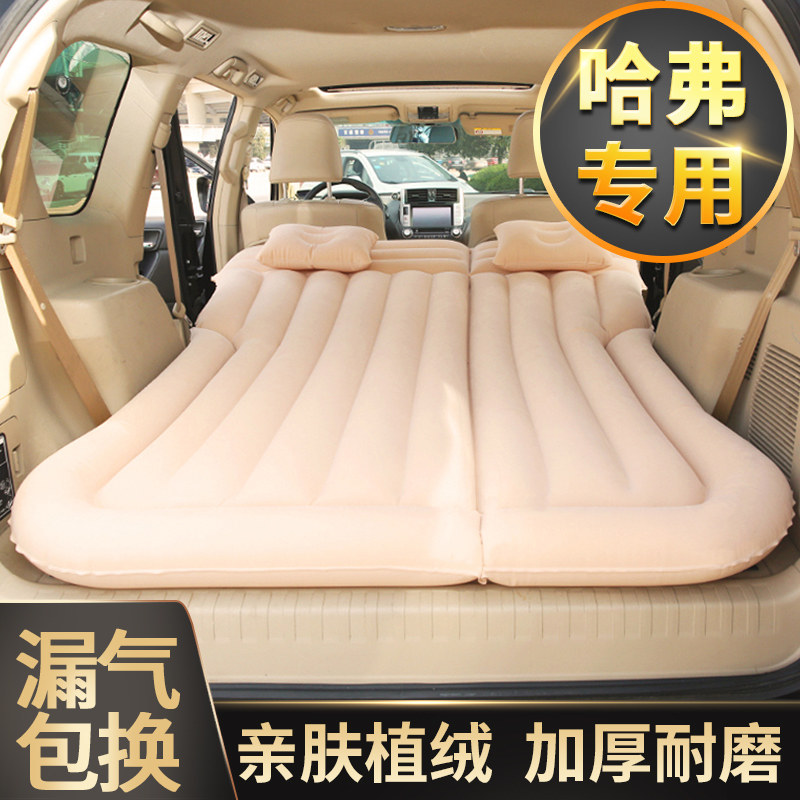 Haval H6H9F7M6 Big Dog First Love Car Inflatable Mattress Bed Car