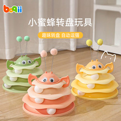 Docote Cat Toy Self-Entertainment Boredom-Relief Pet Cat Spinning Ball Magic Tool Kitten Supplies Collection Cat Teaser Wand