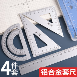 Aluminum Alloy Ruler Set for Primary School Students Special Triangle Plate Compass Protractor Triangle Ruler Ruler Set Junior High School Students High-Value Metal Multi-Functional Stainless Steel Kidsren's Boxed Iron Ruler Stationery
