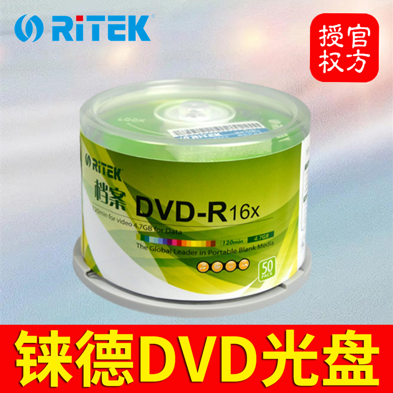 RITEK DVD-R ũ DVD+R  10 50 跲 ÷  4.7 G ũ -