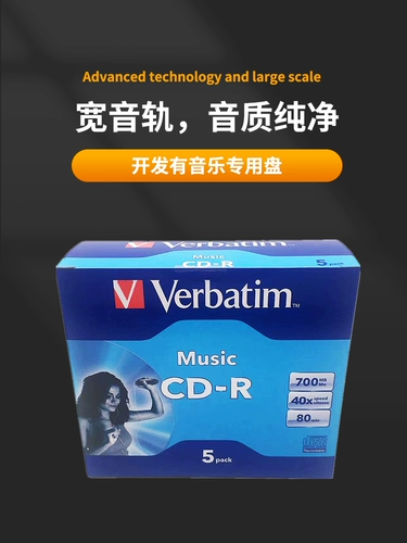 Vorbatim Weibao CD-R Диск потерей музыкальный гравируемый диск винил азо автомобиль mp3 пустой диск