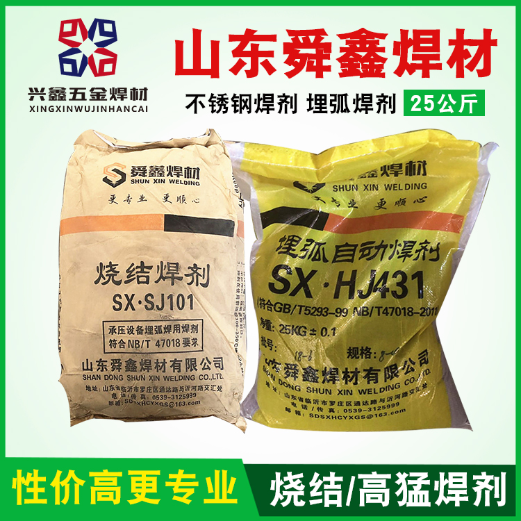 SHUNXIN Ұ ÷, SJ101, SJ301, HJ431 η ƿ ÷,  ũ ÷ -